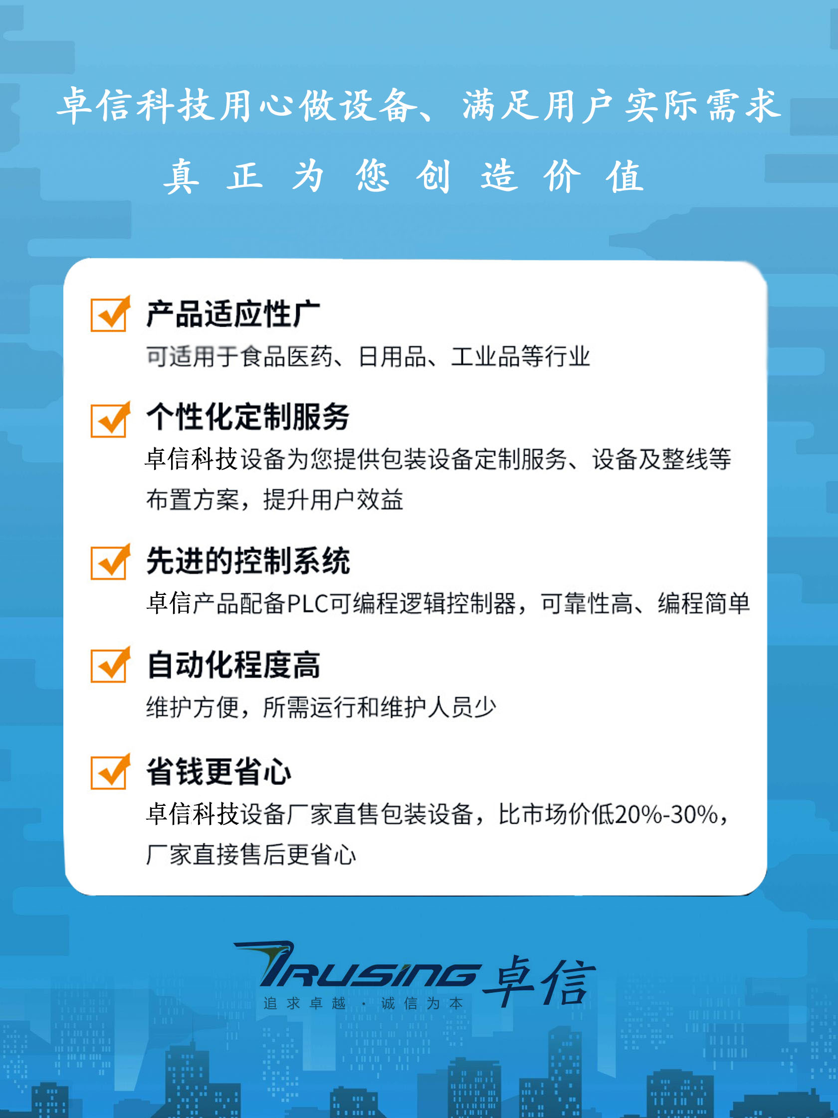 jianyuekejiganchengshijianying-33134244_1.jpg