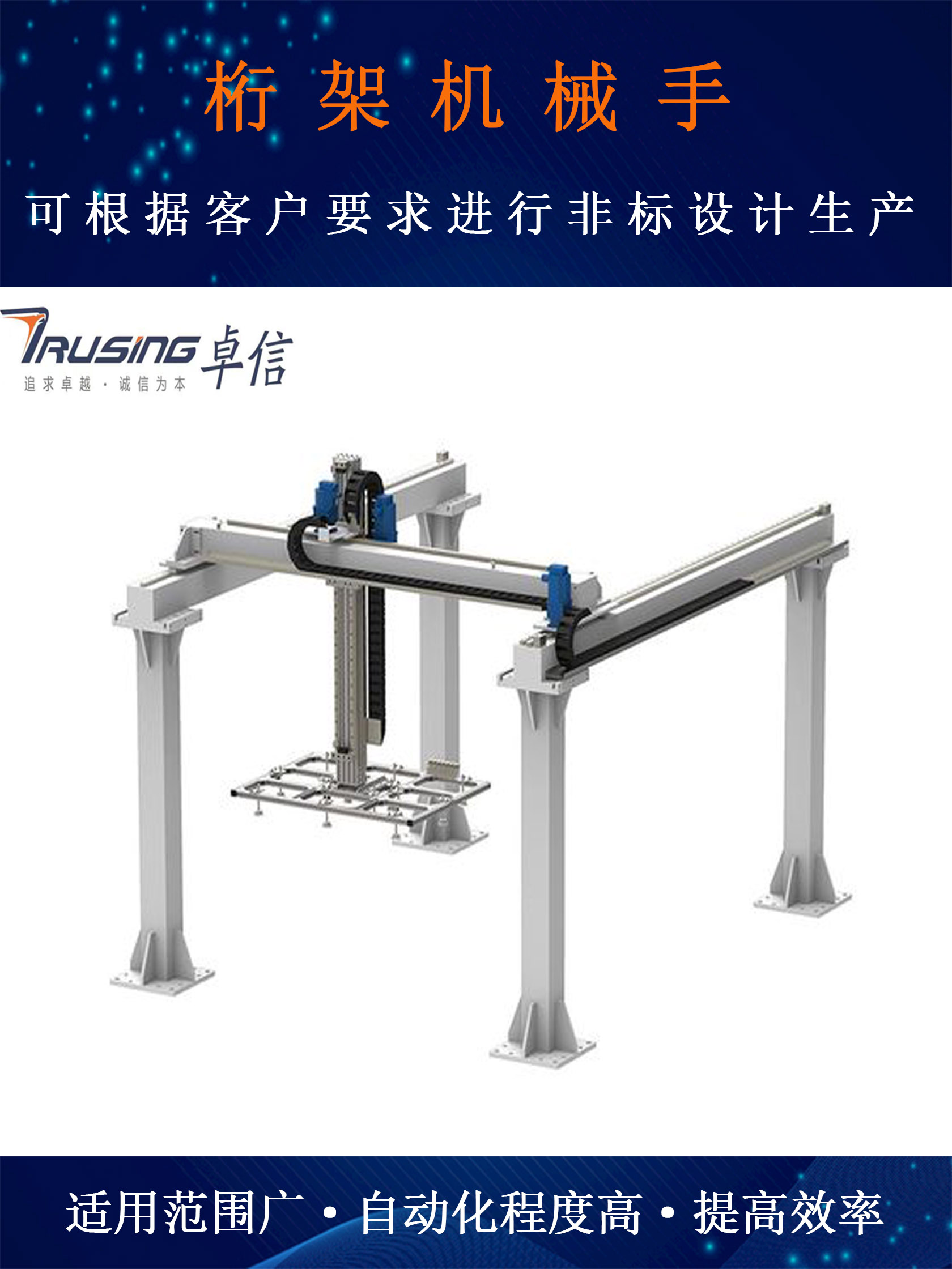 桁架機械手22.jpg